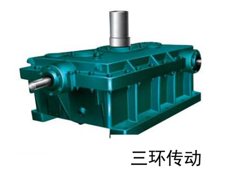 三环传动